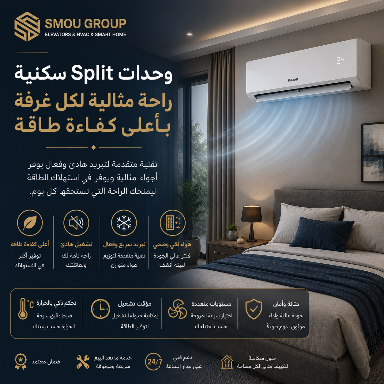 قسم التكييف